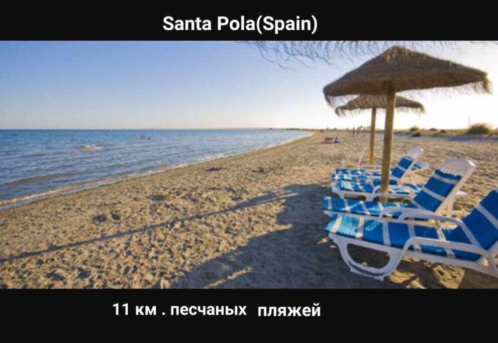 Apartamento Salamanca 38 En サンタ・ポラ エクステリア 写真